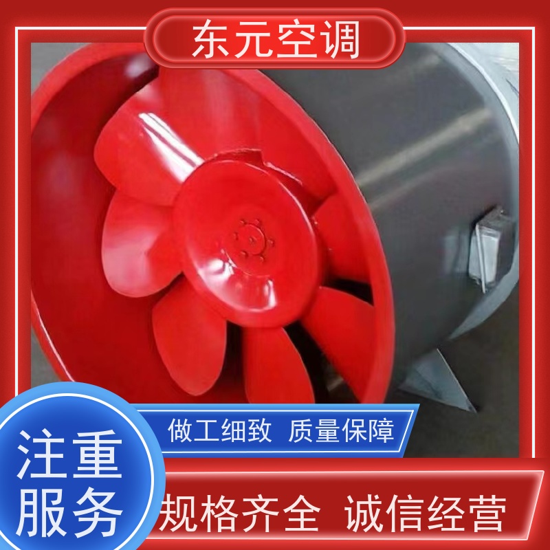 东元空调 防腐离心风机 可靠性能稳定 安装结构灵活