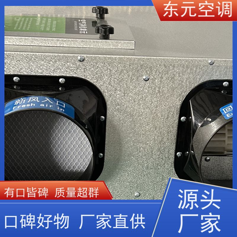 东元 DQXF-500 立式新风换气机 多种控制方式 经济实用、去除有害气体