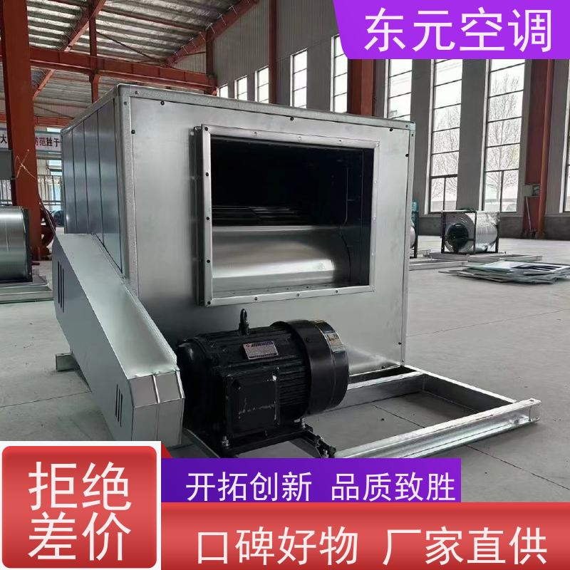 东元空调 DWT-I-5A 屋顶排风机 低噪音运行 外观美观