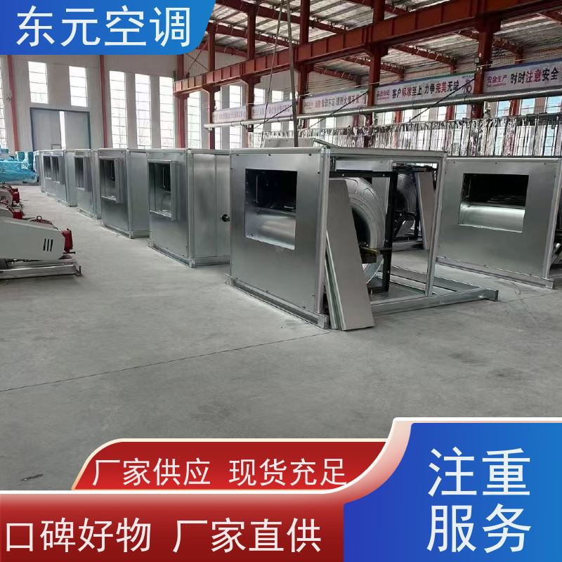东元空调 HTF-II-7A 防腐离心风机 改善空气质量 外观美观
