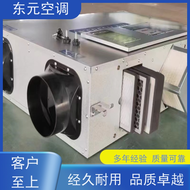 东元 DBF-1000 全热交换器 多种控制方式 适用范围广
