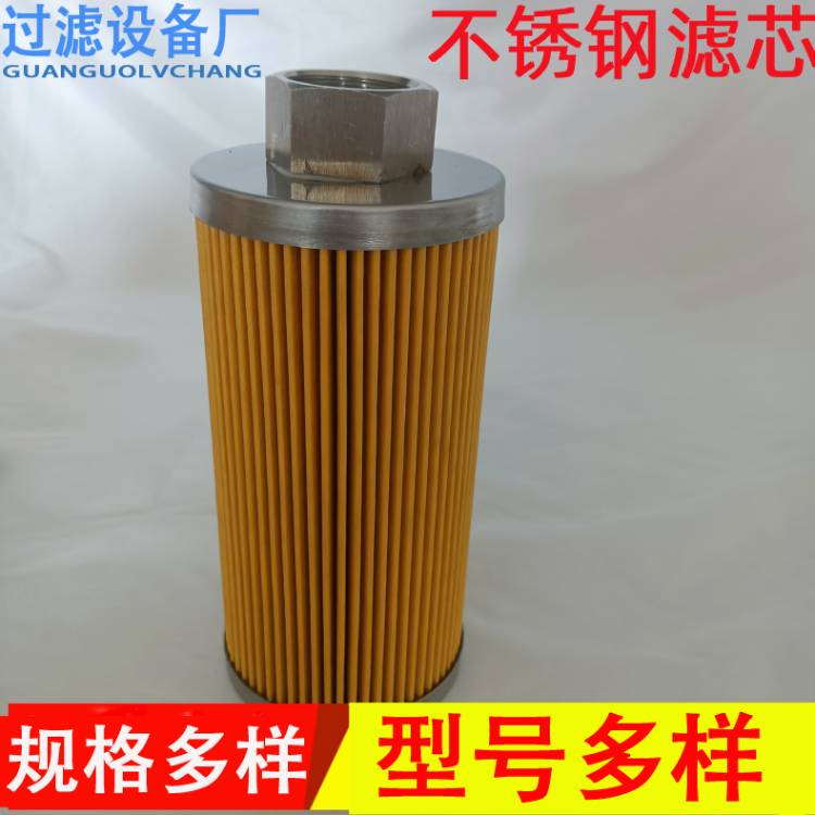 不锈钢滤芯 吸油过滤器滤芯 规格多样