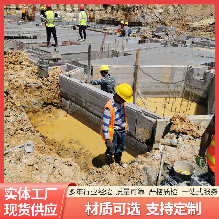  地下室装配式胎膜厂家 工厂批发 耐腐蚀抗老化 抗震好 工厂批发