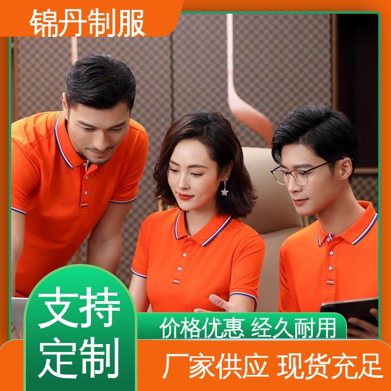 锦丹 广 州 polo衫定做 工作服定制 科技材料舒适耐穿