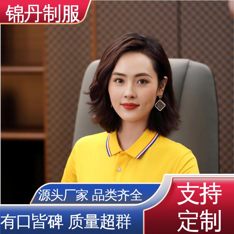 锦丹 肇 庆 夏装polo衫 定制文化衫 支持打版免费打样