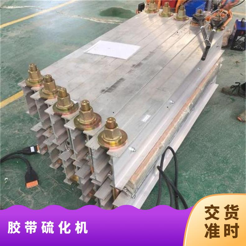 DRLJ1200*1000水冷却高强度铝合金胶带硫化机