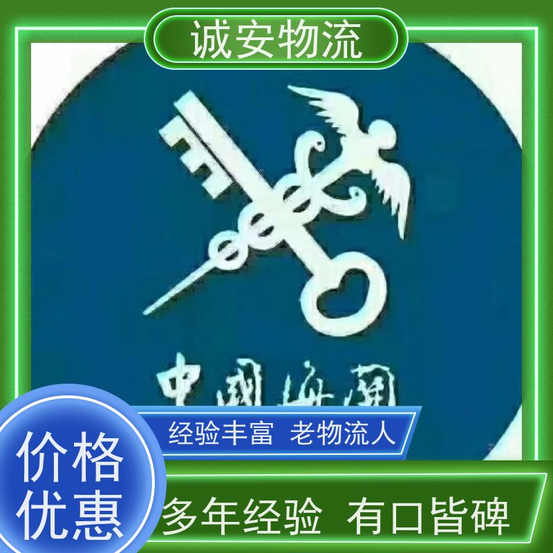 诚安物流吊机车香港运输公司专人跟单一天到