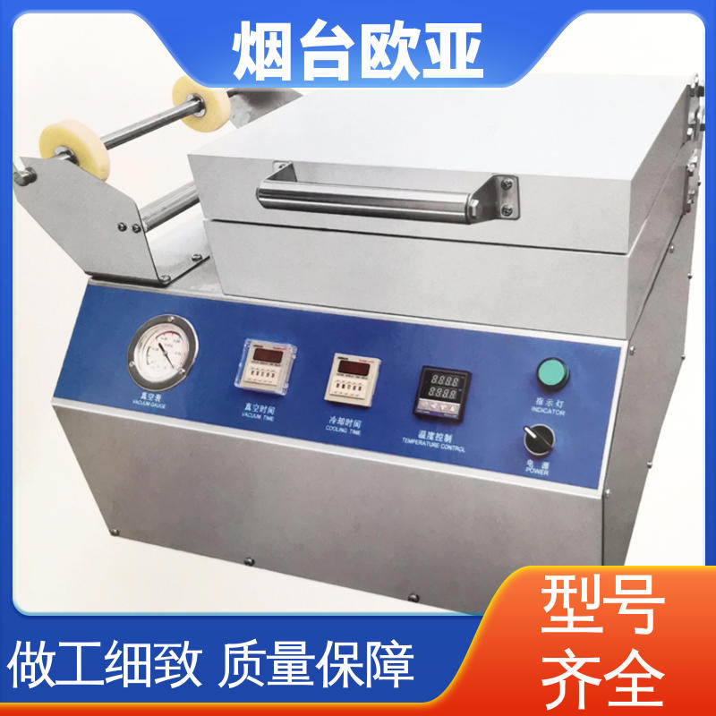 欧亚 水产品真空贴体包装机 货品齐全 磁芯材料