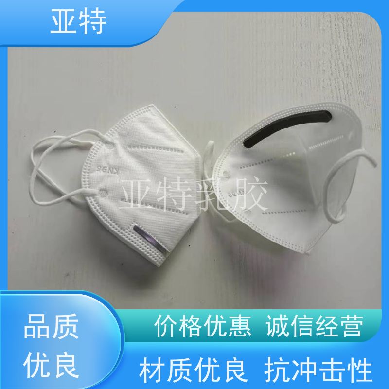 亚特 口罩海绵 柔软亲肤 承载性好 环保 吸汗 防潮