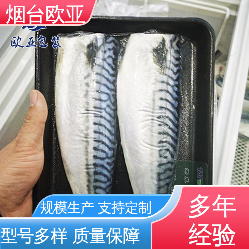 源头工厂 品种齐全 Evoh高阻隔贴体包装膜 提升商品档次 欧亚包装