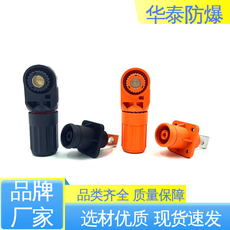 华泰电器 抗老化 电池储能连接器 150A 注重服务 库存充足