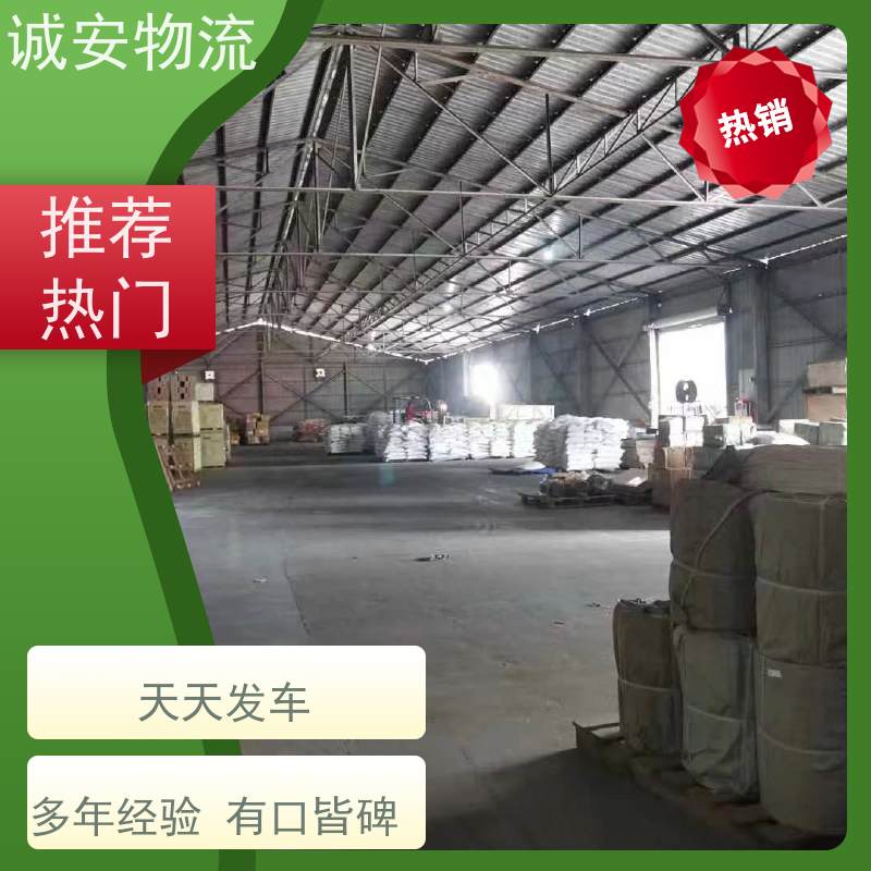 诚安物流吊机车一般贸易报关买单申报安全便捷次日到