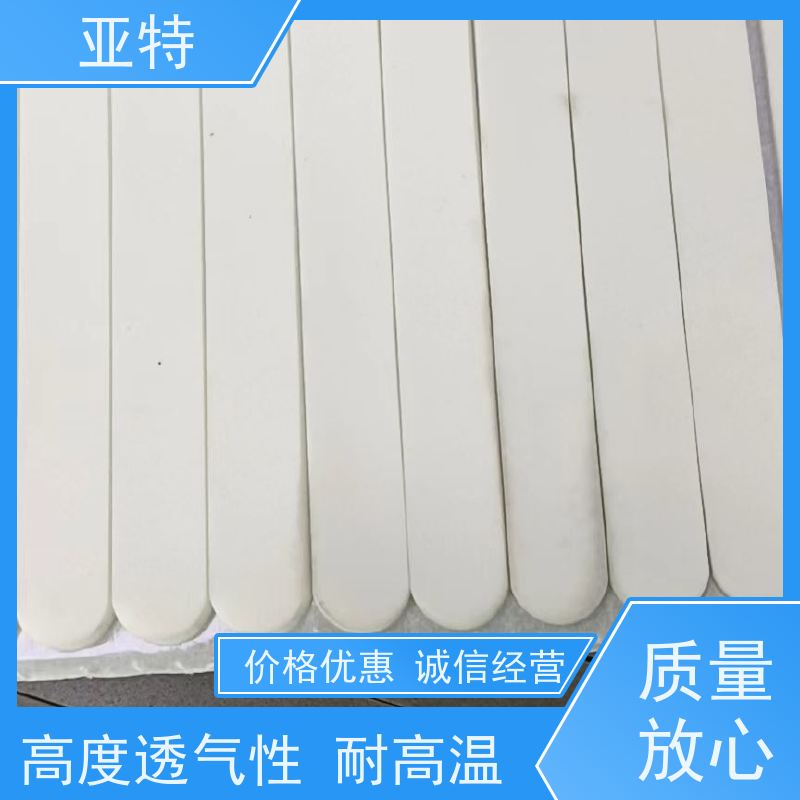 亚特 乳胶海绵 柔软 弹性好 抗静电 环保 吸汗 防潮