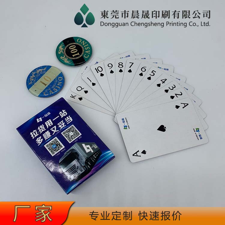 evv 广告宣传 扑克牌印刷 切牌手感柔软顺滑 纸质光滑平整