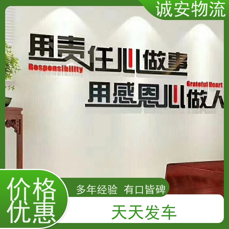 诚安物流平斗车东莞保税仓提仓可以运次日到