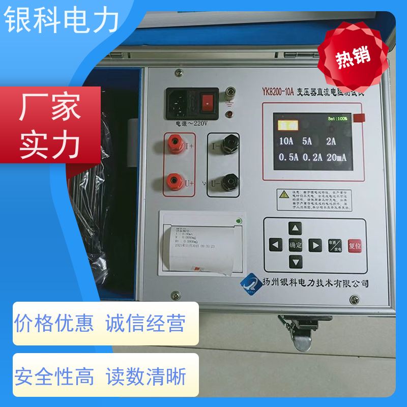 银科电力 YK8200 直流电阻电桥 数据准确 液晶显示 测试精度高