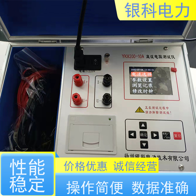 银科电力 YK8200 直流电阻电桥 安全性高 便携性好 电气性能好