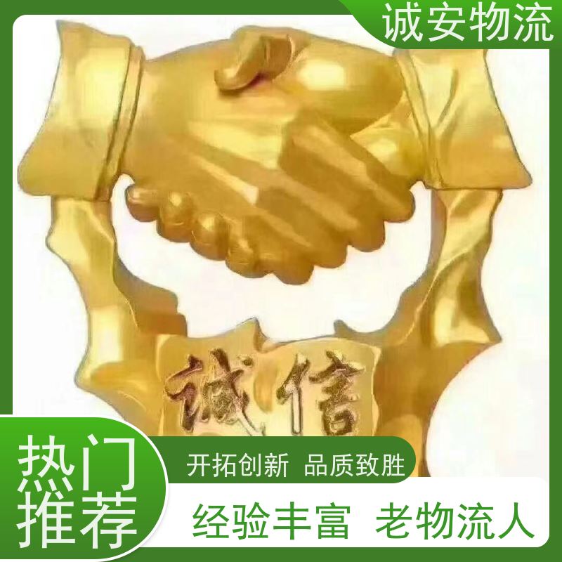 诚安物流箱式货车深圳港口码头拖车门到门一天到