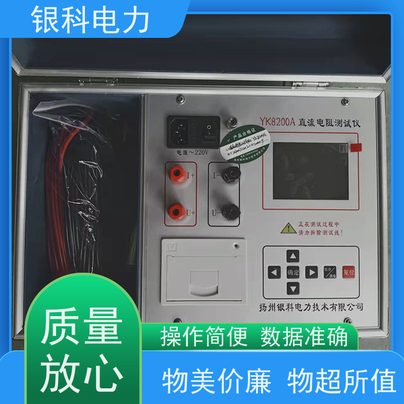 银科电力 YK8200 直流电阻测量仪 操作简单 清晰直观 体积小 重量轻