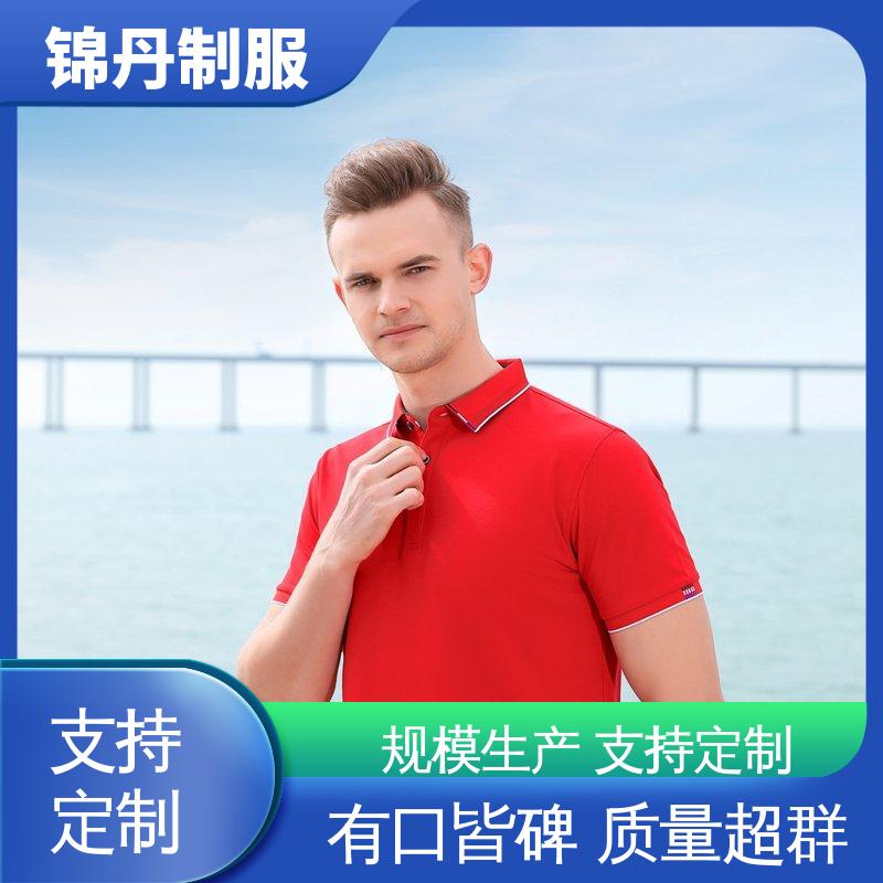 锦丹 中 山 polo衫定做 团体工装 支持打版免费打样
