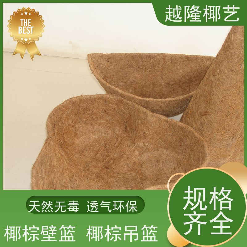 越隆椰艺 垂吊花篮 圆锥吊篮 环保多肉植物棕榈篮 库存充足