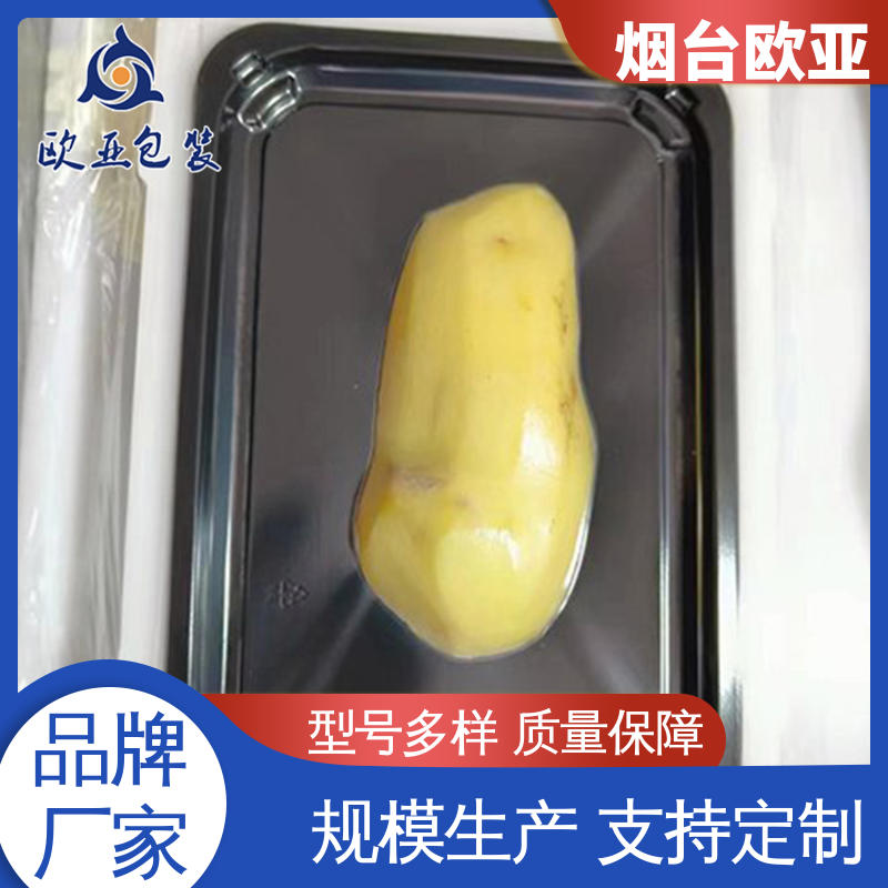 欧亚包装 美观保鲜 规格多样 20年生产经验 VOV贴体膜