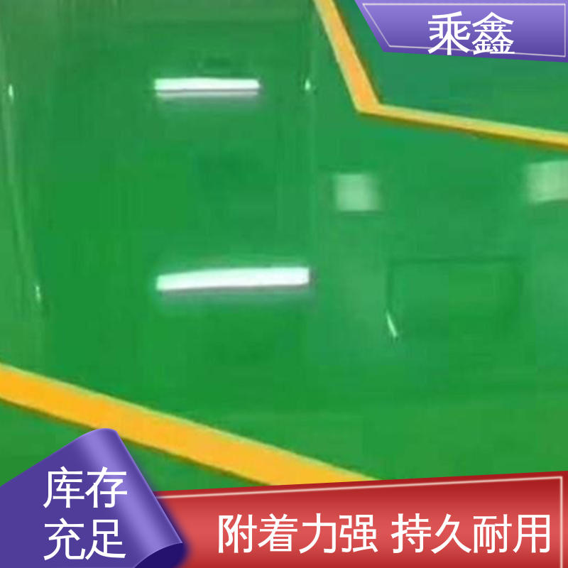 乘鑫 球场医院 环氧地坪漆工程 一站式服务 性价比高 耐用持久 售后无忧