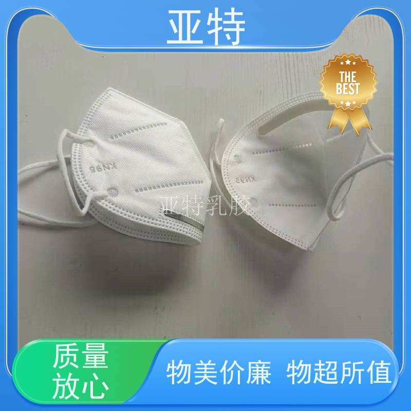 亚特 口罩用乳胶海绵 高回弹性 抗冲击性 耐磨性好 不硬化