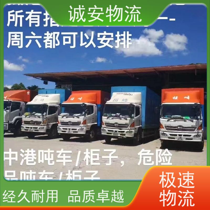 诚安物流吊臂车保税仓一日游申报可以运次日到