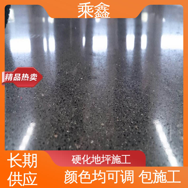 耐酸碱性 多色可选 库存充足 防滑型 密封固化剂地坪 乘鑫