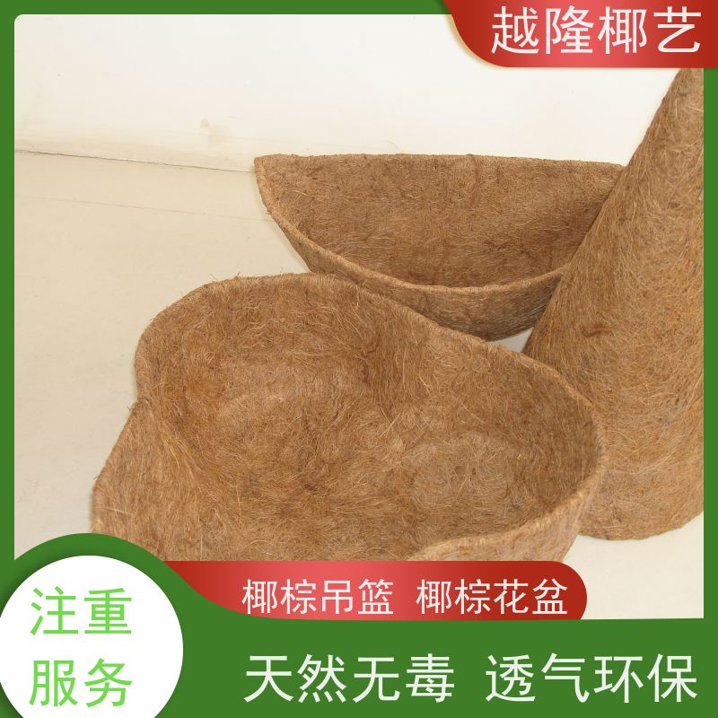 越隆椰艺 环保吊篮 椰棕花篮垫 做工精细 货源充足