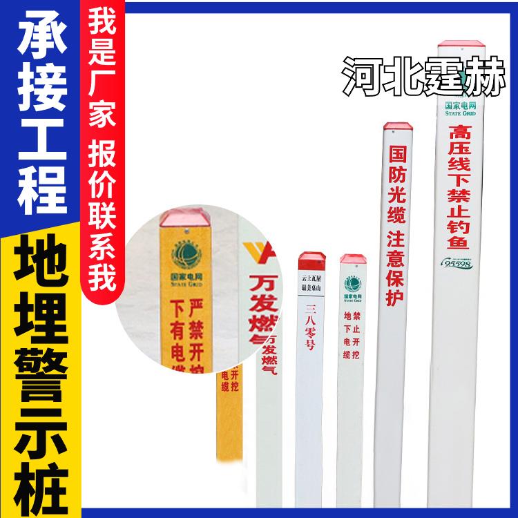 霆赫 钢筋混泥土立柱水泥方桩公路界桩警示桩电缆标志桩 重量轻