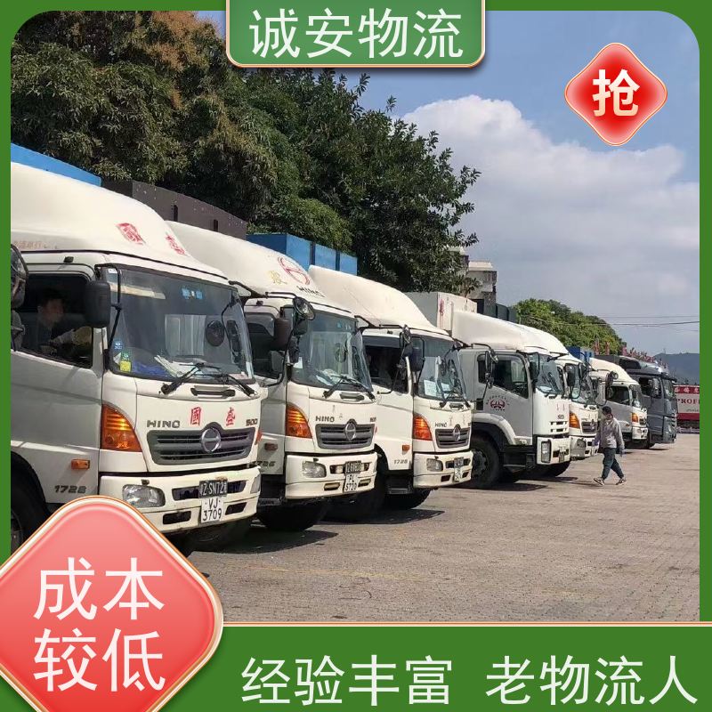 诚安物流40尺自备柜东莞保税仓提仓速度快天天发车