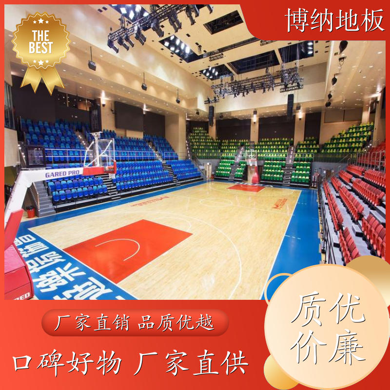 博纳 个人 进口纯实木 五角枫 体育型木地板 施工工艺
