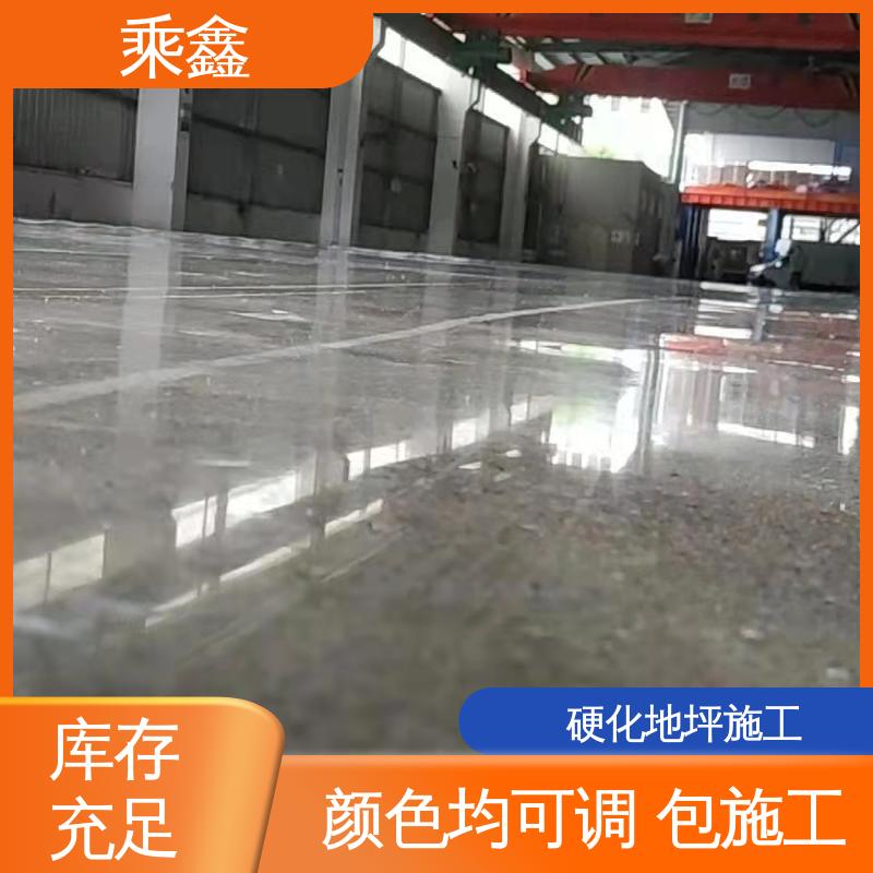 密封固化剂地坪 包工包料 服务好 耐酸碱性 防滑型 乘鑫