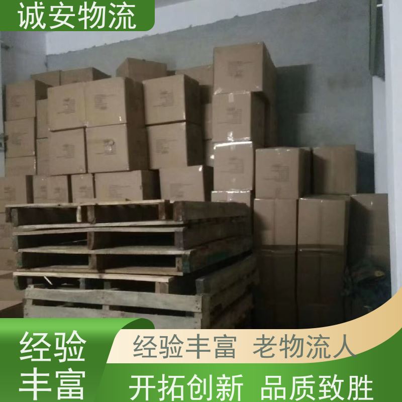 诚安物流小货车阳江到广州一般贸易买单报关随时发车