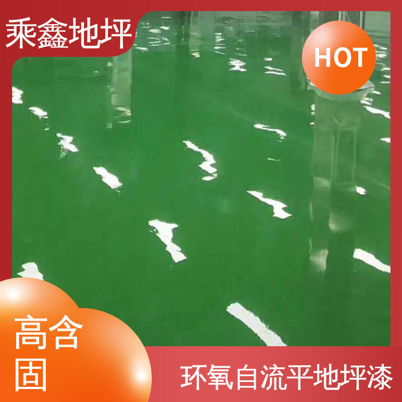乘鑫 防腐 防水 防尘 微电子制作工厂 车间地坪漆 一站式服务 性价比高