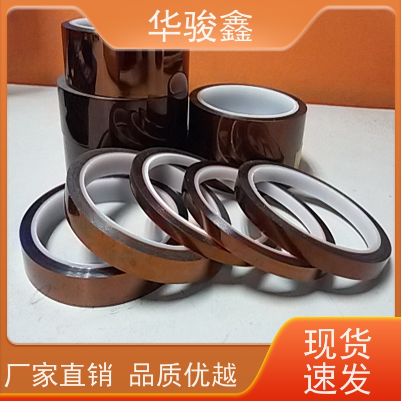 华骏鑫科技烤漆胶带剥离不残胶耐温80度-300度
