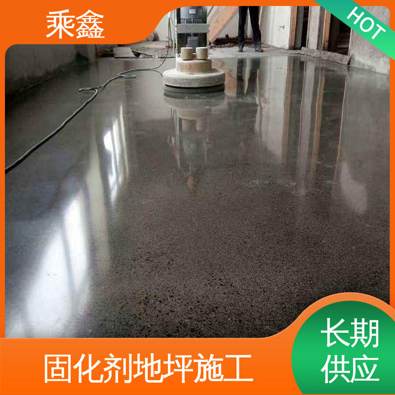 乘鑫 哑光型 抗压性能良好 消泡剂 色粉 硬化地面