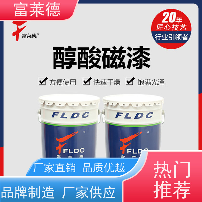 蓝色 聚氨酯防腐面漆涂料厂家 石化储罐用 耐紫外线 富莱德