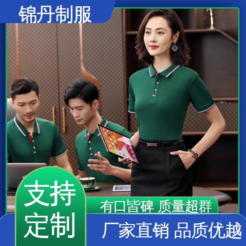 锦丹 中 山 翻领polo衫 有领文化衫 男女同款 源头厂家