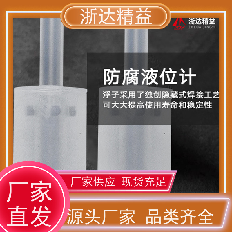 内置式 工业自动化 超高精度防腐蚀 磁翻板 扭矩传感器