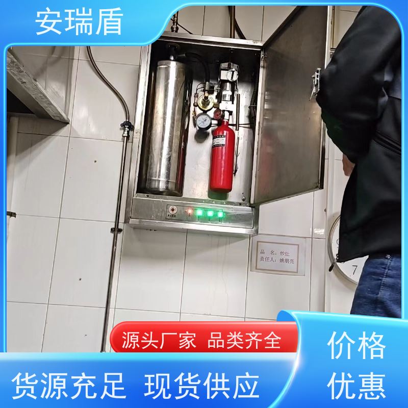 厨瑞盾安灶台喷淋系统 易于保存 包消防认证验收厂家