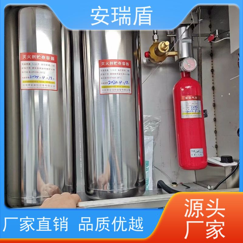 厨瑞盾安灶台灭火设备 自动识别探测温度 安装不占厨房面积