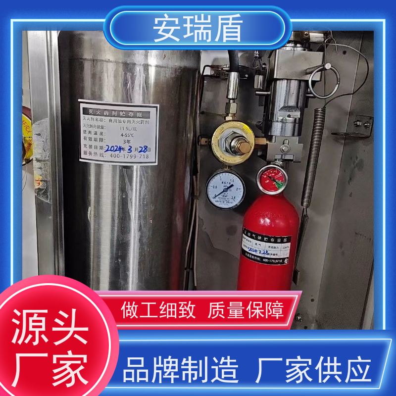 厨瑞盾安厨房自动灭火装置检测 启动灵活 安全有效