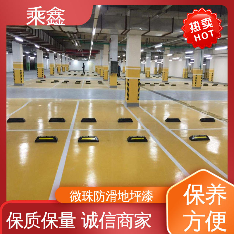 乘鑫 地下车库地坪漆 包工包料 上门服务 效果美观时尚