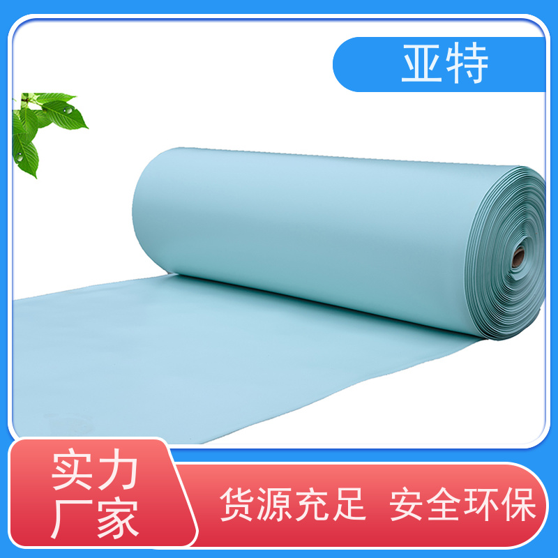 亚特 乳胶海绵 安全环保 平整柔软 不易起球 材质优良