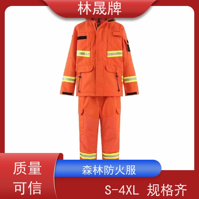 林晟牌 LSFZ-SJ 森林消防服 规格齐全 接受定制 长期供应