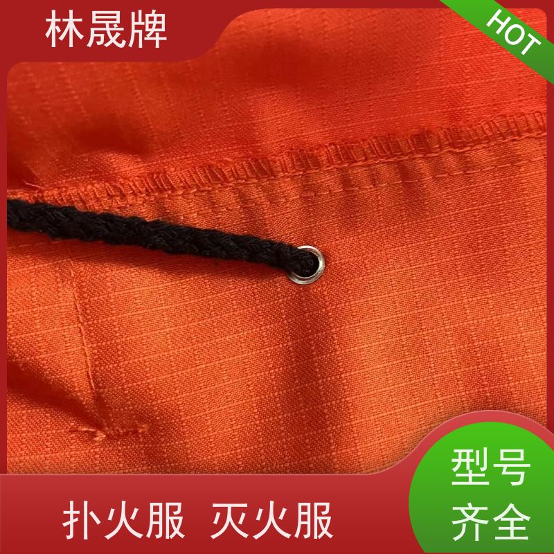 林晟牌 LSFZ-SJ 消防服 隔热 耐高温 质量符合标准