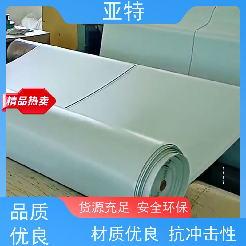 亚特 鞋材乳胶海绵 弹性高 防螨抑菌 不易起球 材质优良